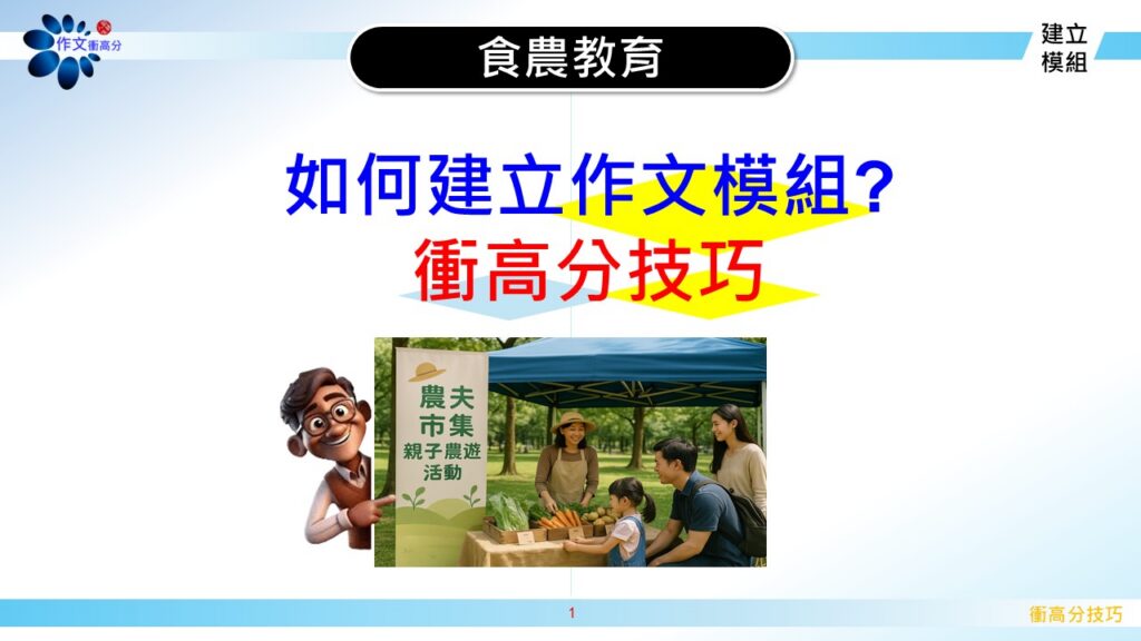 1建立模組